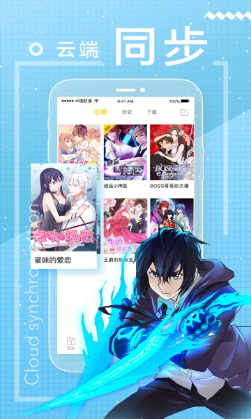 魔力漫画免费版截图