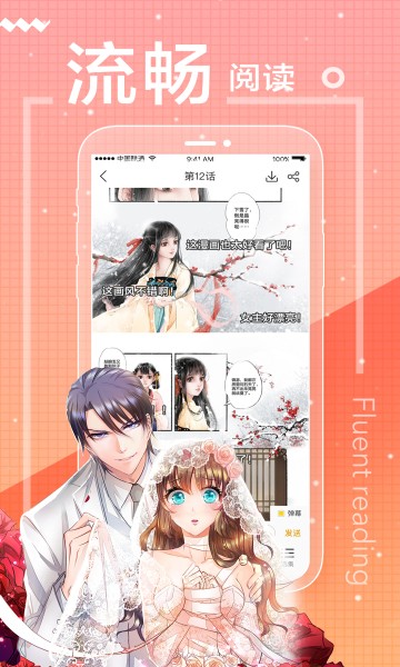 魔力漫画免费版截图