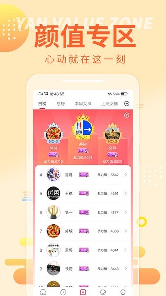 锦鲤直播平台截图
