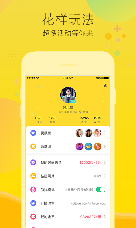 七喜直播截图
