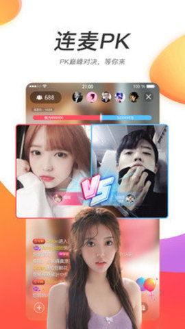 枫叶直播TV版截图