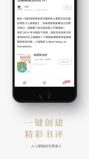 蜗牛看书截图