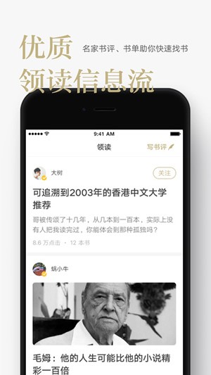 蜗牛看书免费下载截图