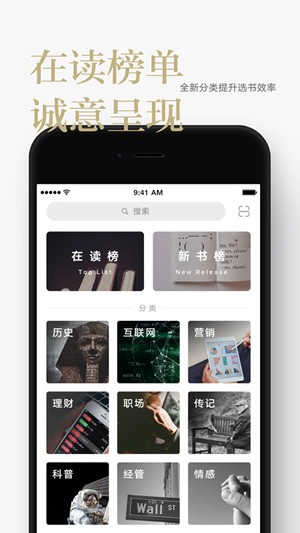 蜗牛看书免费下载截图