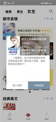 无聊阅读截图