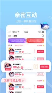 舒心直播截图