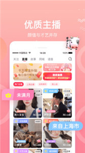 舒心直播截图