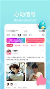 舒心直播截图