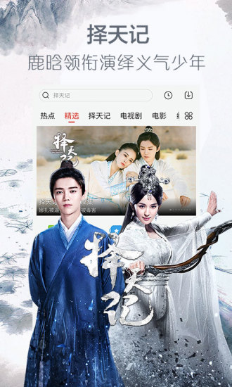 萄萄影视HD截图