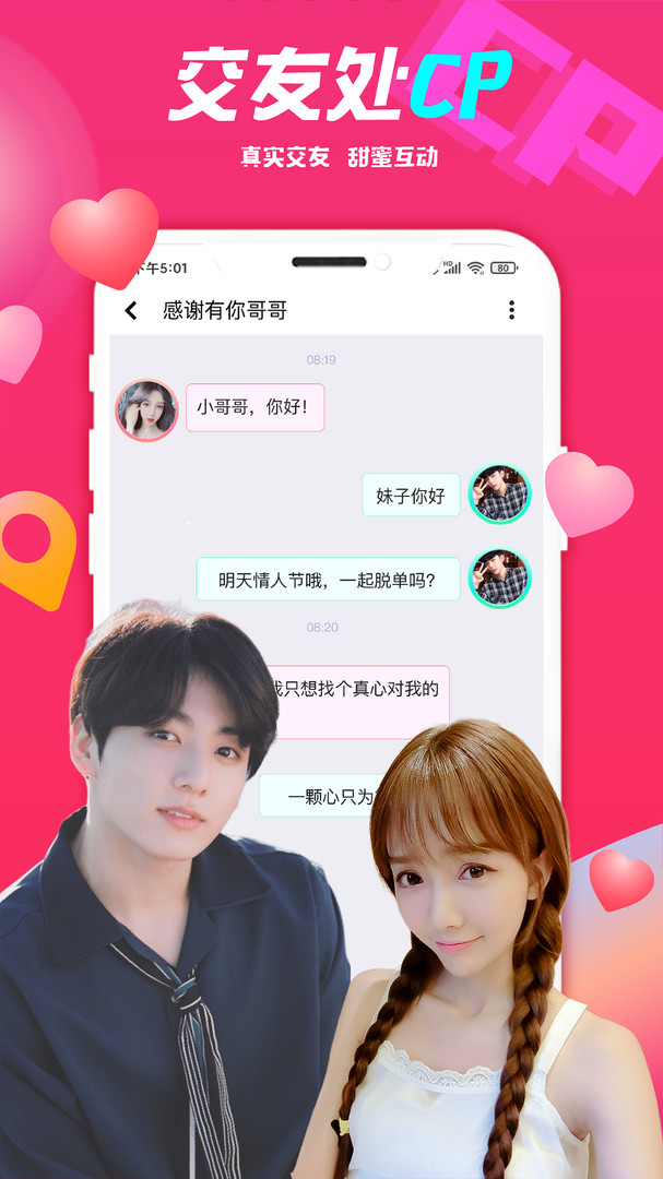 微麦截图