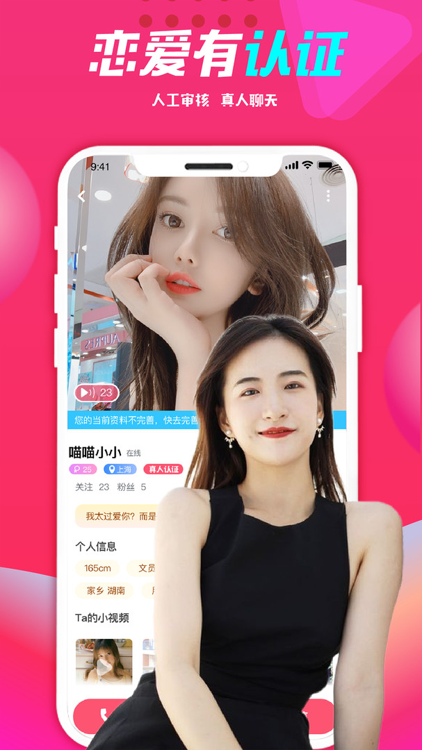微麦截图