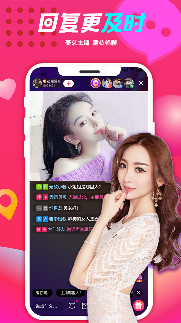 微麦截图