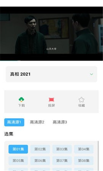 美兰影视截图
