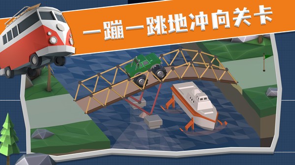 疯狂桥梁工程师截图