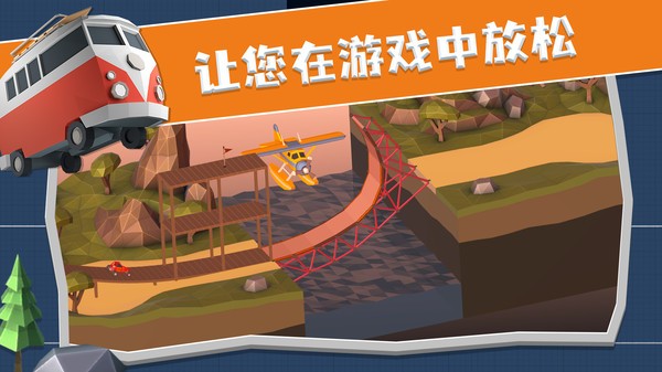 疯狂桥梁工程师截图