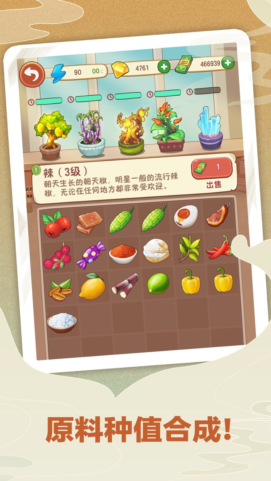 幸福路上的火锅店截图