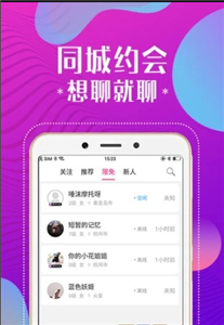 蜻蜓直播截图
