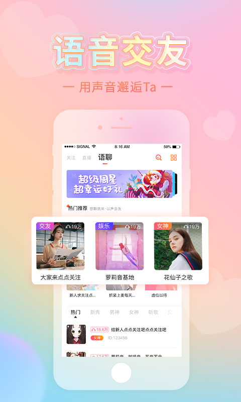 红豆直播Tv截图