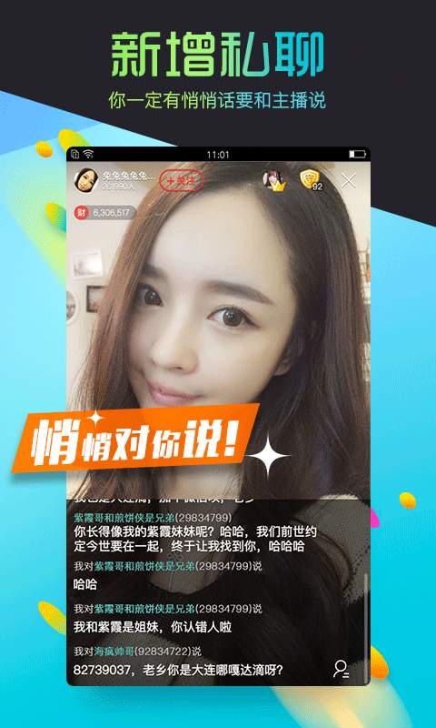 石榴直播2.1.2版截图