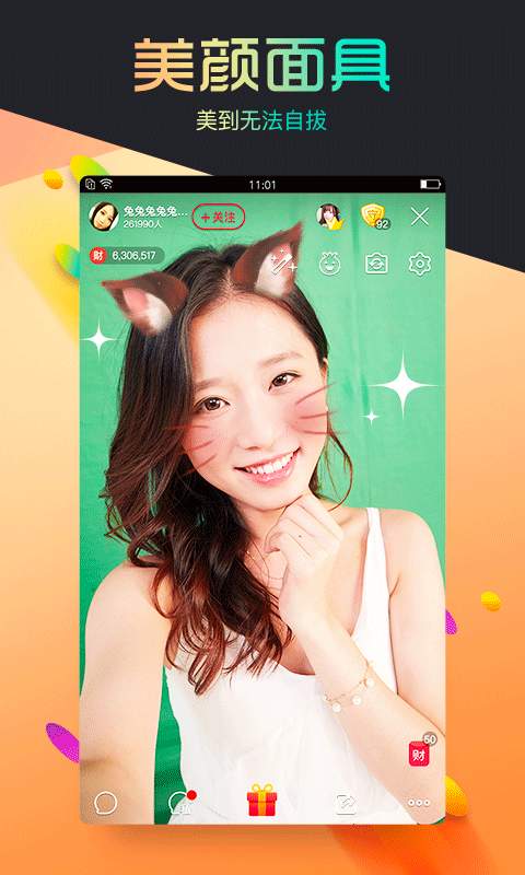 石榴直播2.1.2版截图