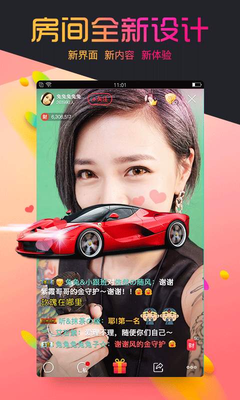 石榴直播2.1.2版截图