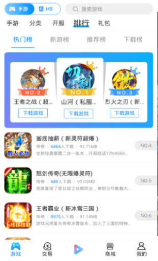 喵拳游戏截图