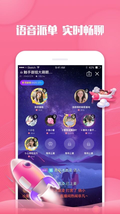 触手直播截图
