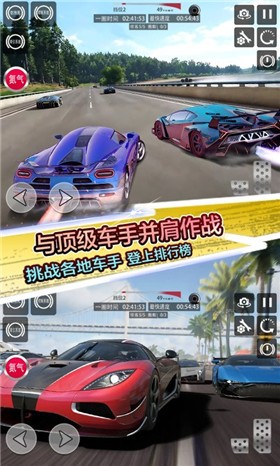 地平线飞车竞赛截图