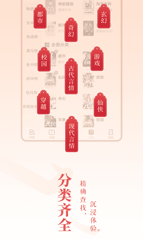 免费小说大全免费截图