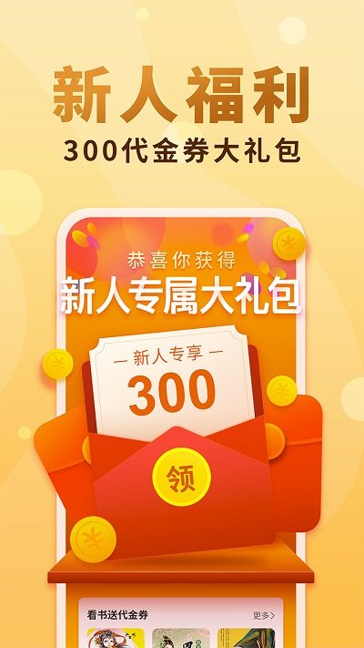 免费小说大全免费截图