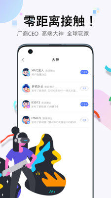 OmgXR截图