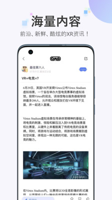 OmgXR截图
