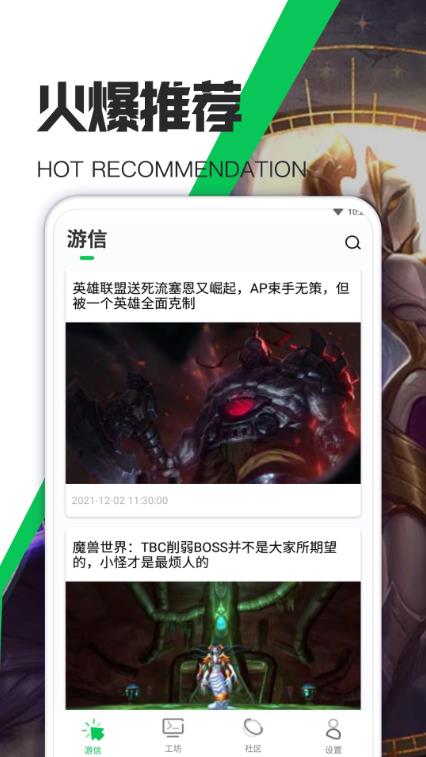 天天游戏攻略截图