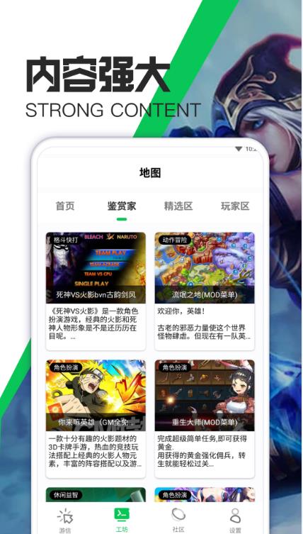 天天游戏攻略截图