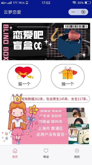 恋爱小天才app下载免费版-恋爱小天才最新版下载5.5.0