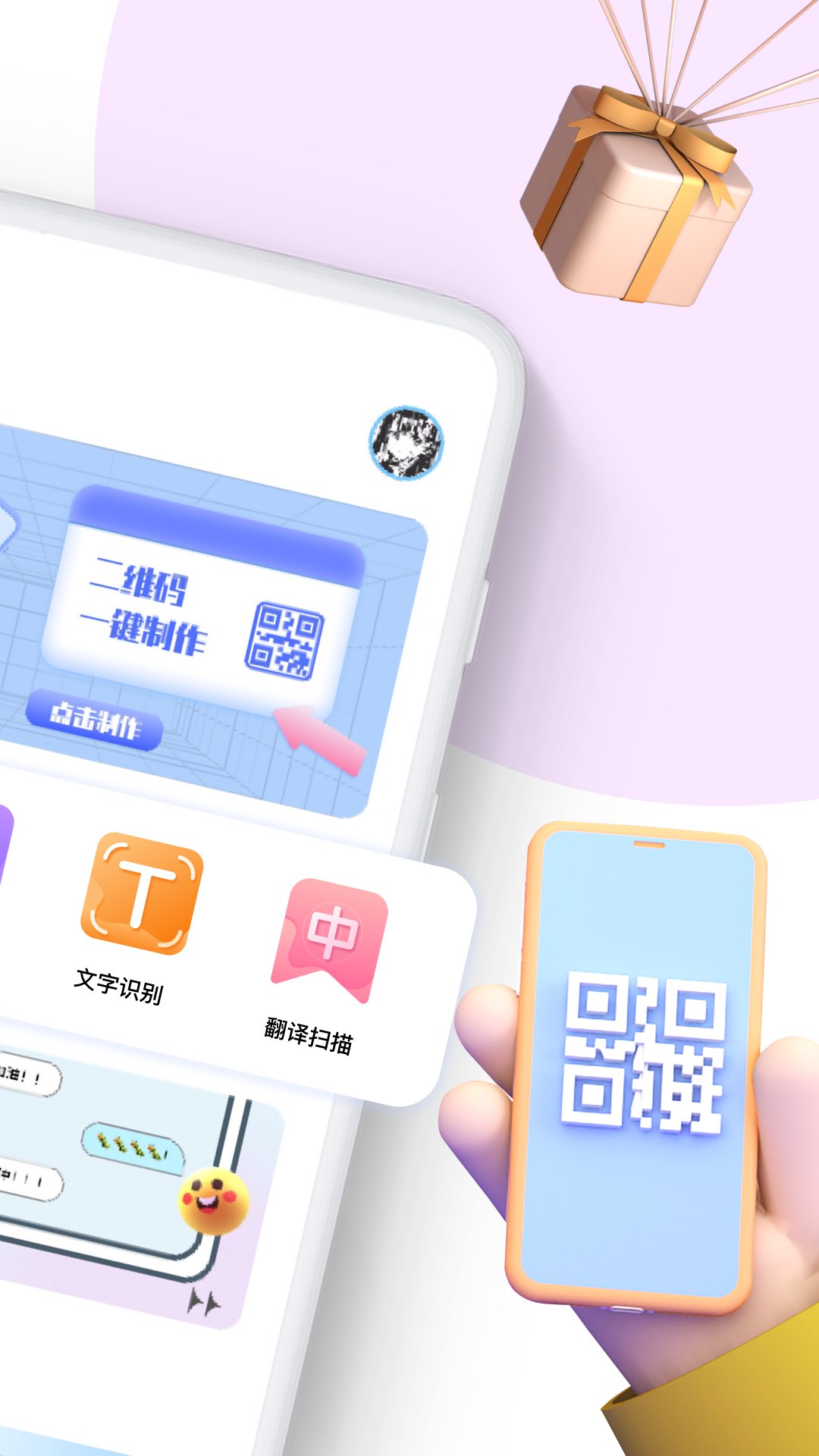 微商p图秀-截图王截图