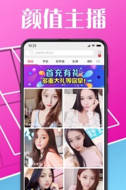 乐购直播立即观看截图