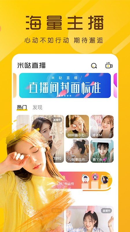 蜜月直播短视频截图