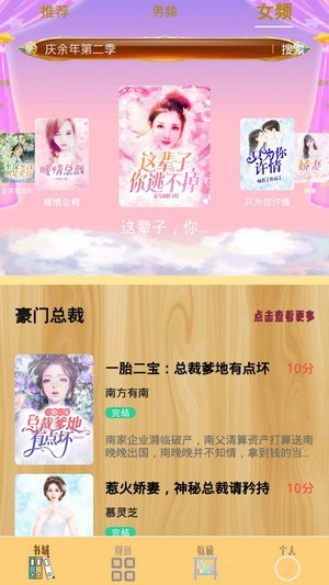笔趣小书亭免费下载截图