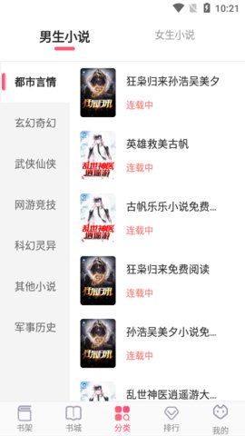阅民小说新版截图