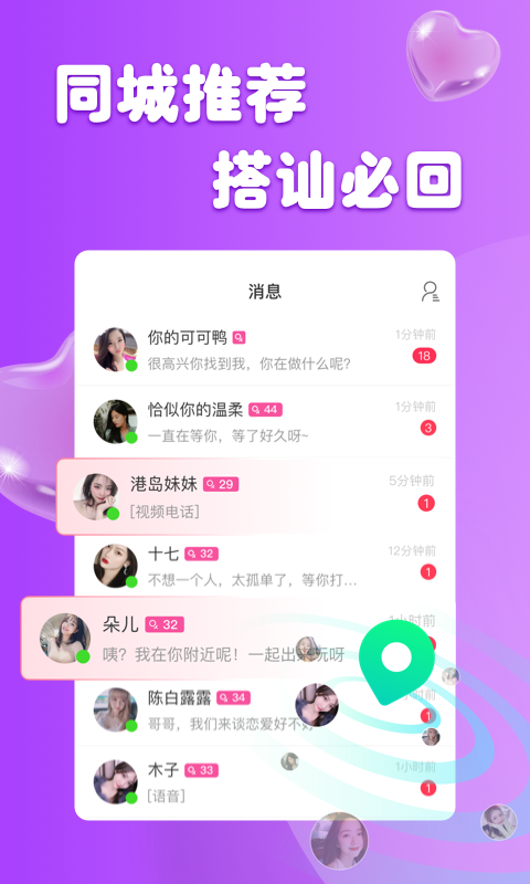 柚缘截图