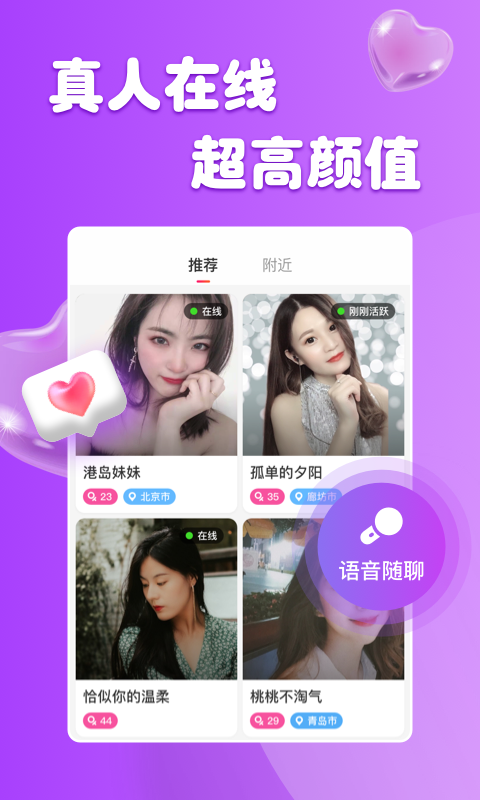 柚缘截图