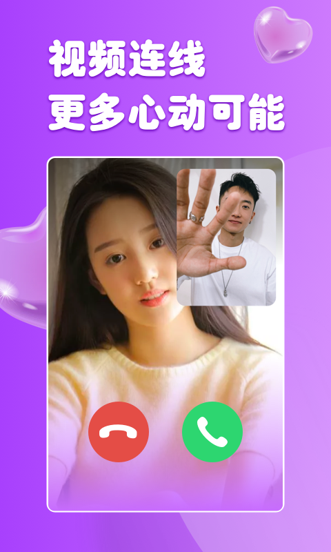 柚缘截图