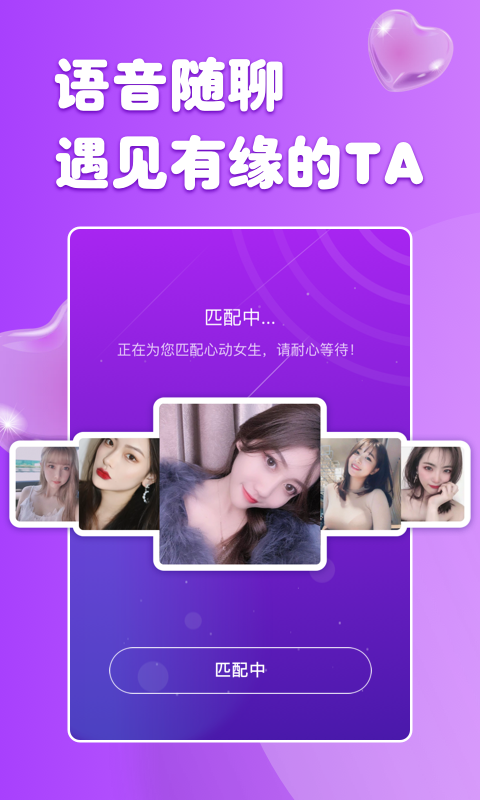 柚缘截图
