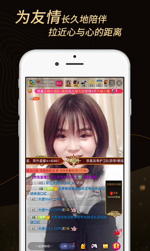 花海直播截图