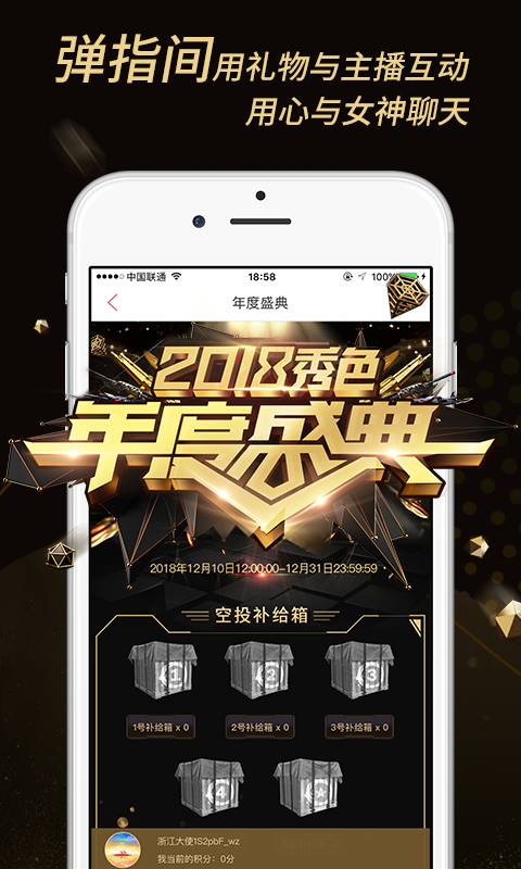 花海直播最新版本截图