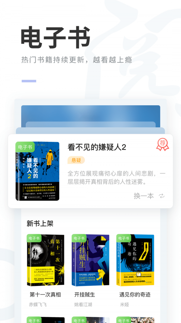 阅贵阅多彩客户端截图