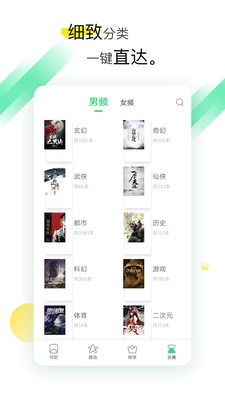 偷心小说新版截图