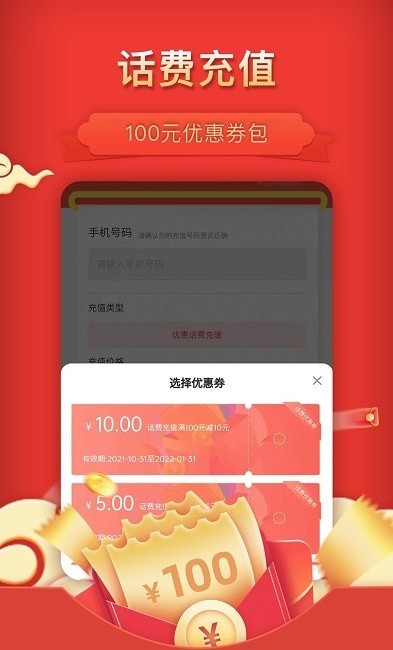 惠省多多截图