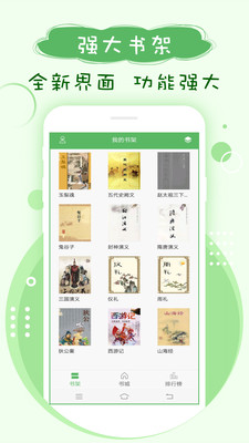 搜书神器免费版截图